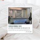 미사메디 | [경기/하남] 미사영어학원 이바인어학원 미사 솔직후기