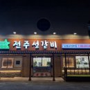 송천보석사우나 이미지