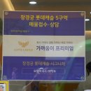 캐슬 공인중개사사무소 | 삼선SK뷰 내 집 맞춤 부동산 찾기, 성북구 단단 공인중개사사무소에서 상담받은 진짜 후기