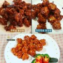 소문난닭강정
