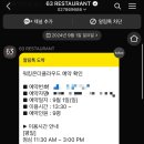 (주)온더가든 | 소규모 돌잔치 63빌딩 워킹온더클라우드 / 돌상 가든제이 후기