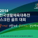 티 스크린 골프 MBN