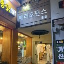 공주 신관동 양식 맛집 메리포핀스 - 몽골리안덮밥, 머쉬룸파스타 후기
