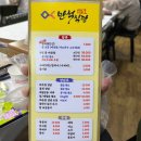 [당진 당일치기 여행] 왜목마을 해식동굴, 삼길포 만석수산 새우구이