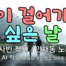 같이가요