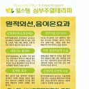 힐스템해독테라피센타 이미지