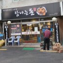 탐나는돈 - 광진구 광나루로12길 22 | 탐나는돈