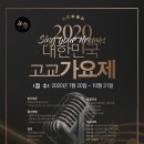 다온소리예술종합학원