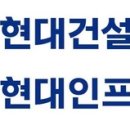(주)인프라건설 이미지