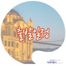이화여행사 이미지