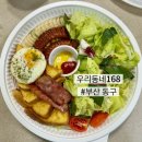 수정동로 | 부산진역 브런치 우리동네168, 프렌치토스트&amp;샌드위치 배달 후기