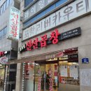 김동섭선산곱창 이미지