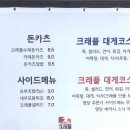 크래플대연