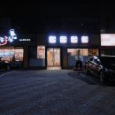 남다른감자탕중산점 | 경산 중산동 맛집 감자탕이 맛있는 해장국 남다른감자탕 경산중산점