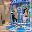 카페헬로 | 주말 나들이로 딱 좋은 호매실키즈카페, 헬로방방 수원점 후기
