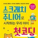 시작하는 코딩 2 이미지