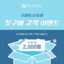친환경기저귀 에코제네시스로 여름팬티기저귀 낙찰!