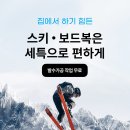 세탁특공대 이미지