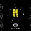 KTS 청운 태권도 이미지