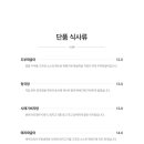 황금콩손두부 이미지