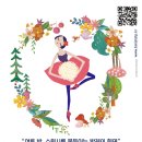 2021 수원발레축제 이미지