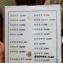 동오호프