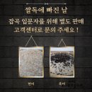 맛있는 쌀 추천 , 쌀독에빠진날 후기