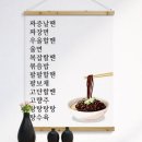 짬뽕볶은아재 | [피톤食드] 휴양림 배달 로드 #01 : 바라산 편 ｜ 의왕 백운짬뽕