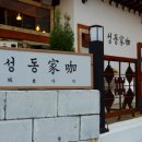 성동가가 이미지