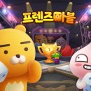 마블프렌즈 이미지