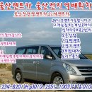 울산렌트카(주) 이미지