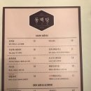 동백당 이미지