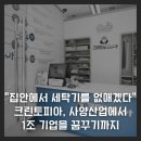 경신 세탁소 이미지