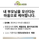 100세요양원 이미지