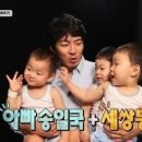 삼둥이네 이미지
