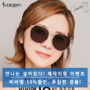 다비치안경신제주점 이미지