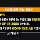 굿카워시 | 제주시 스팀세차 합리적 굿카워시 꼼꼼한 케어와 친절함 돋보여