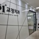 81도치과교정과치과의원 이미지