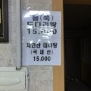 영등생선탕 | 뜨끈뜨근하고 시원한 탕이 땡길때 익산 영등동 "영등생선탕"