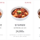 핫시즈너땡초불닭발엽기떡볶이