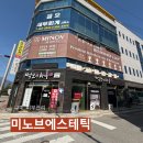 등원교차로 앞 사거리 1 | 구미 피부관리 미노브에스테틱 아쿠아 글로우 물방울 주름 관리 후기