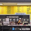 국수기행직산삼은점