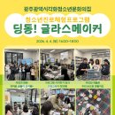 글라스메이커 이미지