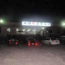 조선참숯불구이