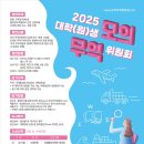 도움무역 | [2025 대학(원)생 모의무역위원회] 대상 후기♡. * ･ ｡ﾟ