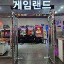 드림 게임랜드 이미지