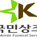 전국민상조