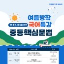 국어세움학원 - 성북구 길음로13길 24 | 국어세움학원