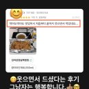 고맙습니다 | (홍대맛집)먹어도, 먹어도, 맛있어서, 그남자의볶음밥 배달후기 고맙습니다.