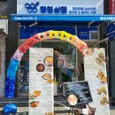 영영상점 월성60호상점 네이버블로그